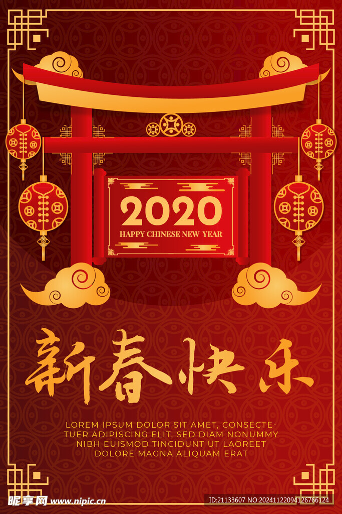 新年快乐