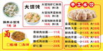 手工水饺价目表