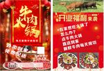 开业宣传单