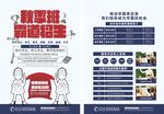 教育培训