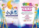 美术班招生