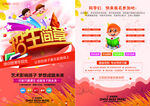 艺术培训班