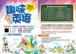 英文班招生