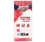研讨会  新文科建设   