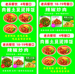 土豆泥拌饭
