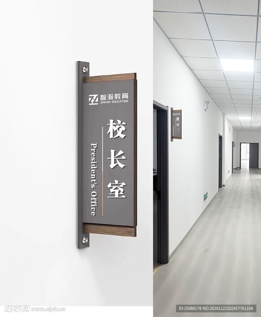 学校门牌