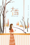 大雪海报