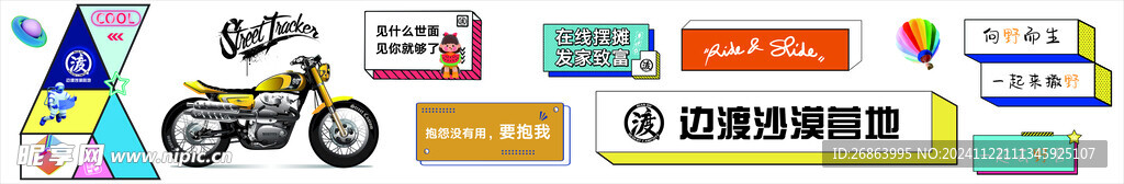 边渡沙漠营地