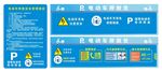 电动车停放安全管理规定