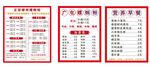 正宗柳州螺蛳粉