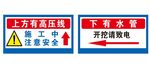上方有高压线