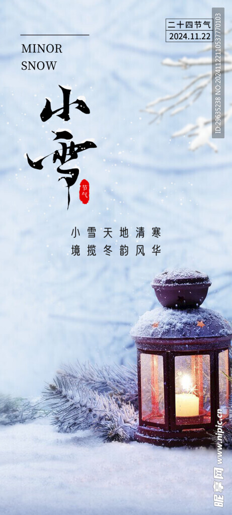 小雪海报