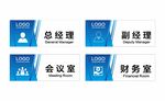 公司科室牌