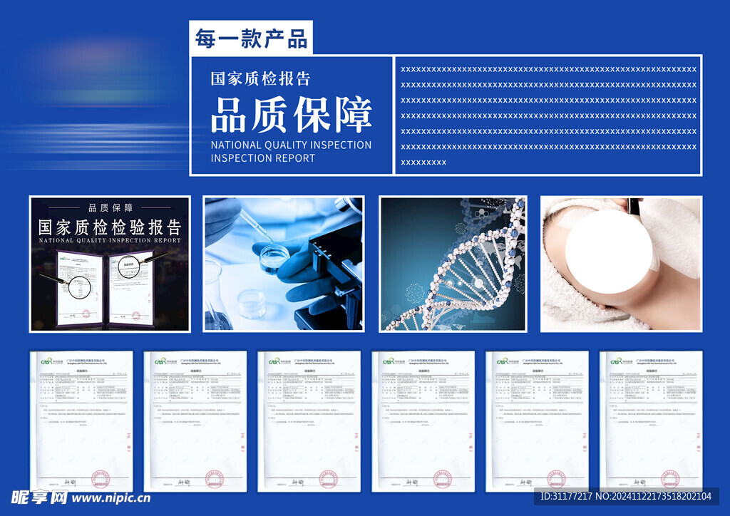 品牌宣传