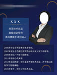 个人简介