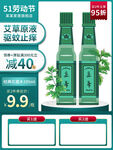 电商劳动节绿色红色促销主图海报