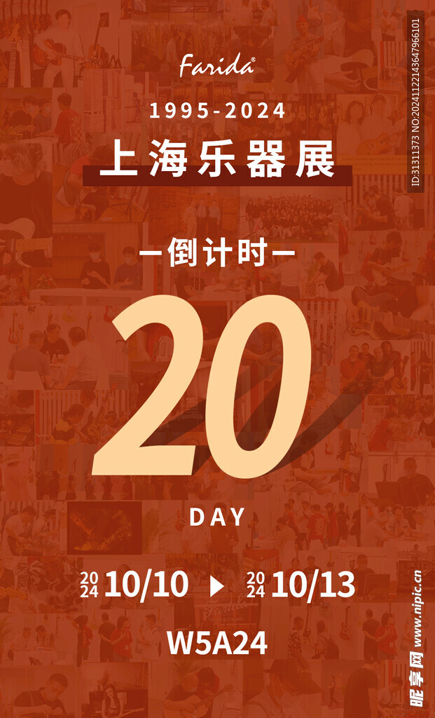 倒计时