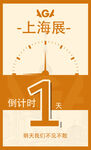 倒计时