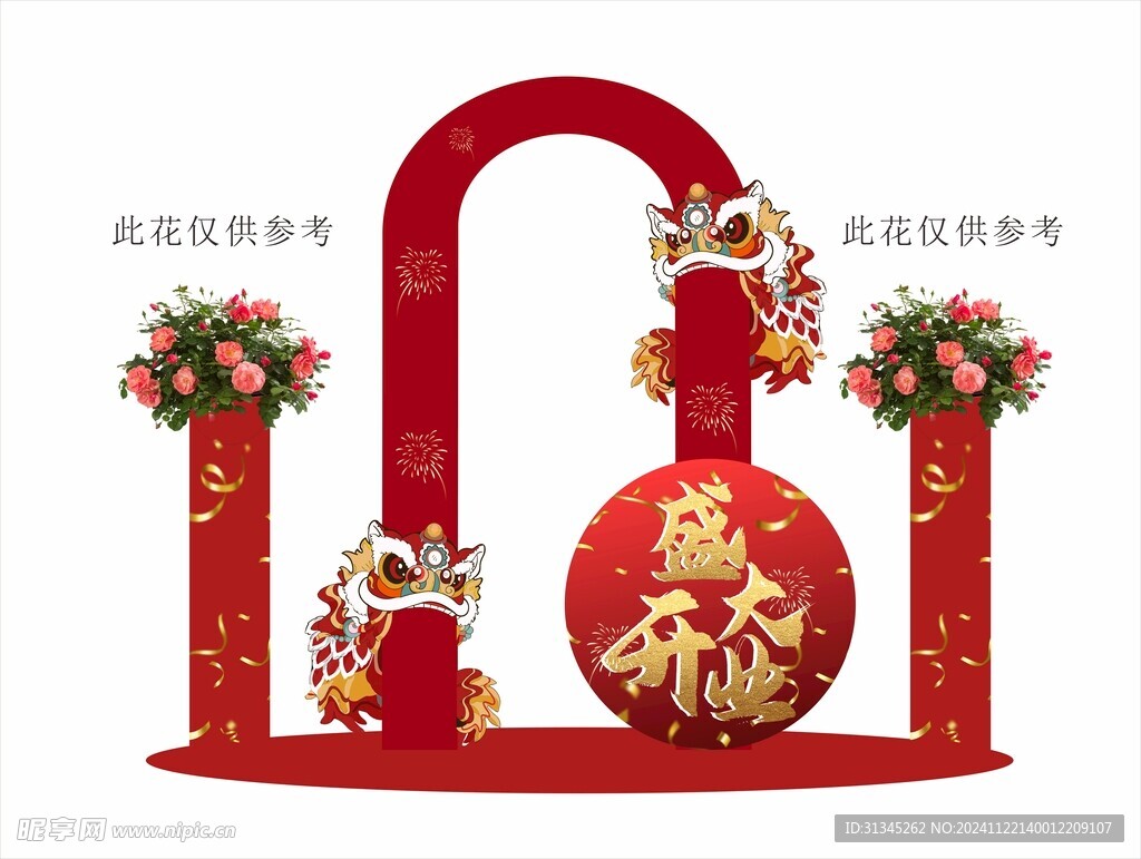 红色场景图