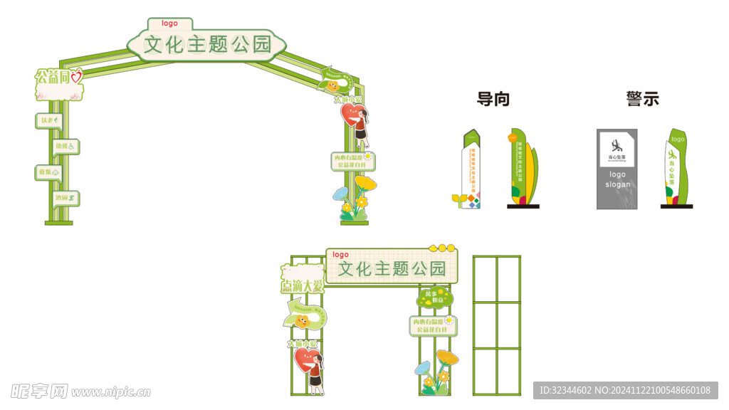 异形拱门行架