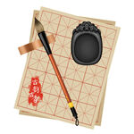 书法插画