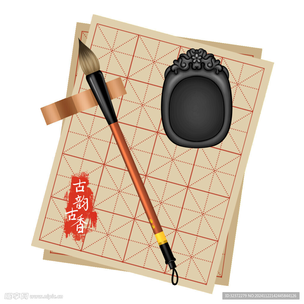 书法插画