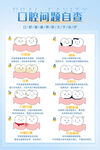 牙齿手绘  