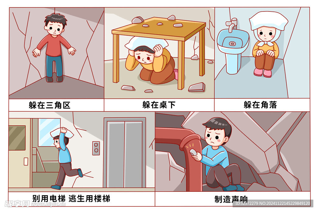 防火插画