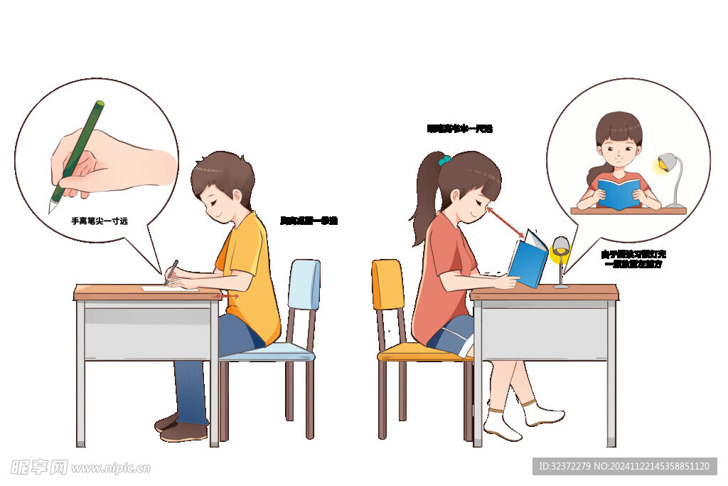 坐姿矫正手绘