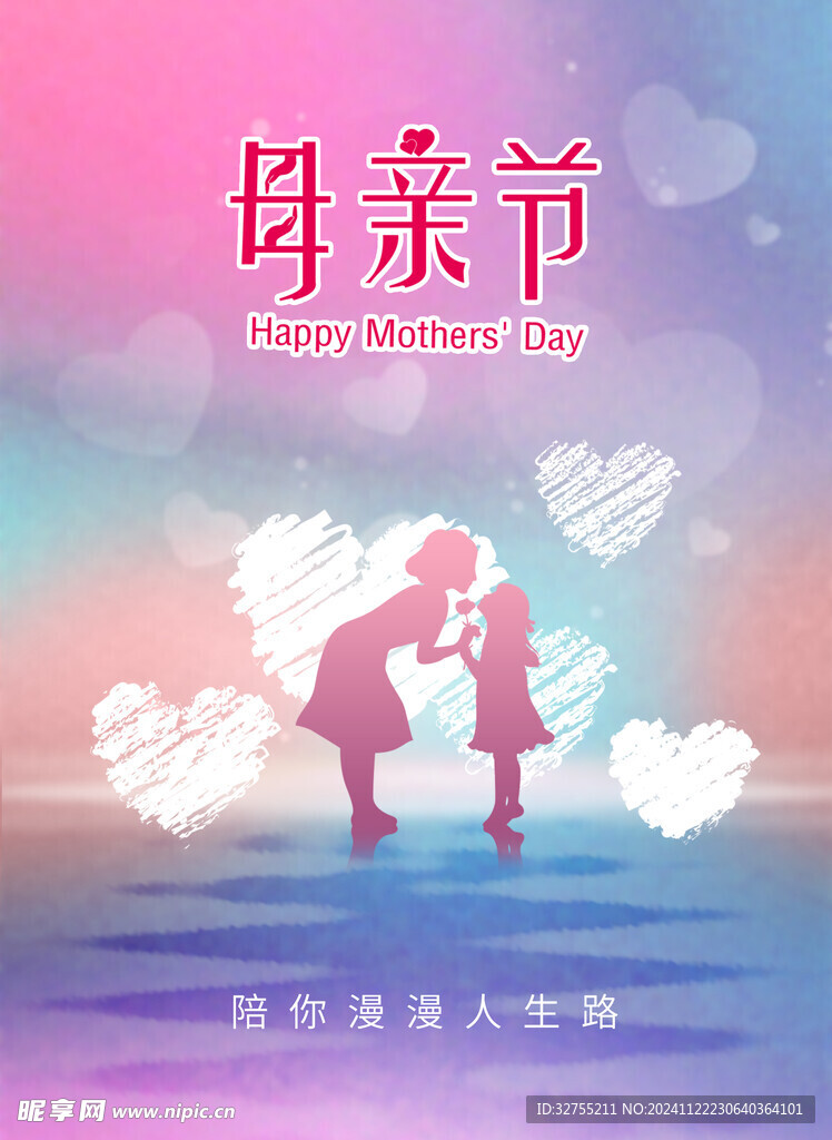 母亲节