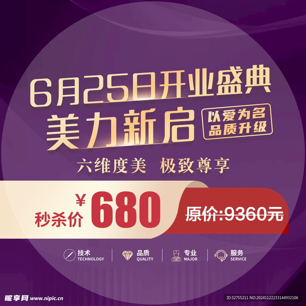 化妆品
