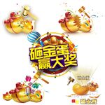 金蛋