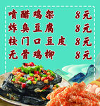 美食价目表
