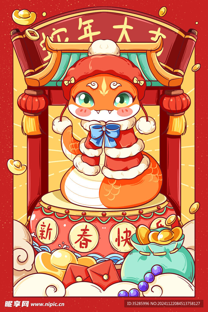 蛇年卡通