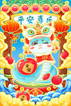 蛇年大吉