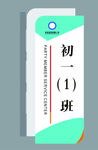 科室牌 门牌 活动室 学校医院