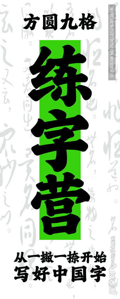 书法
