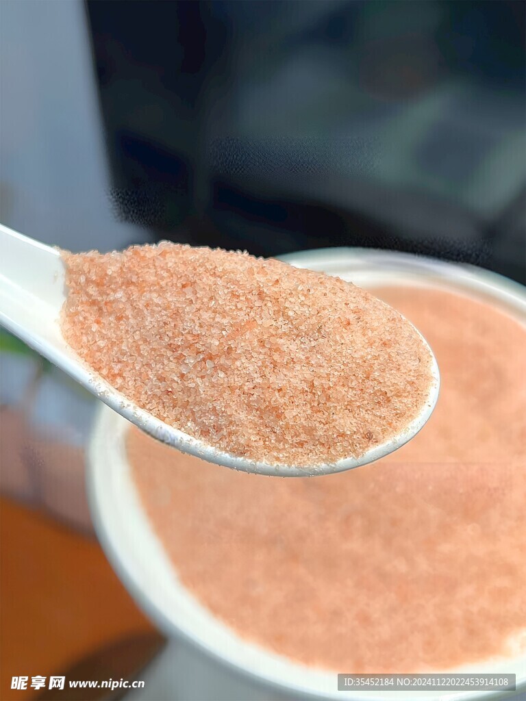 盐