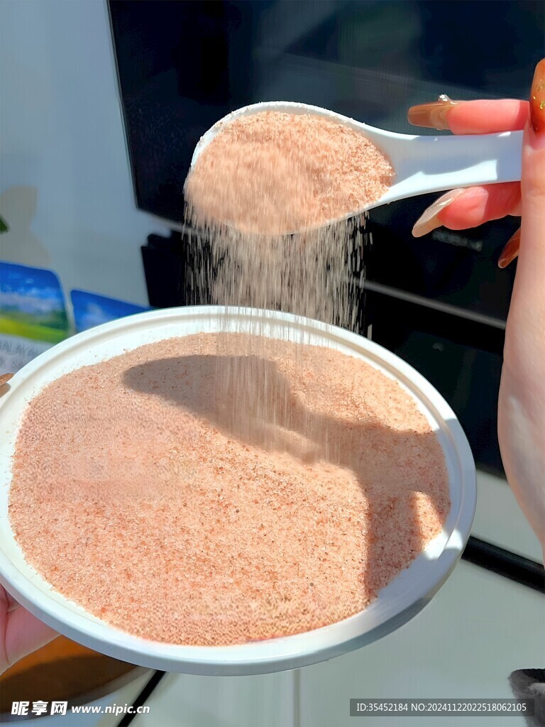 盐