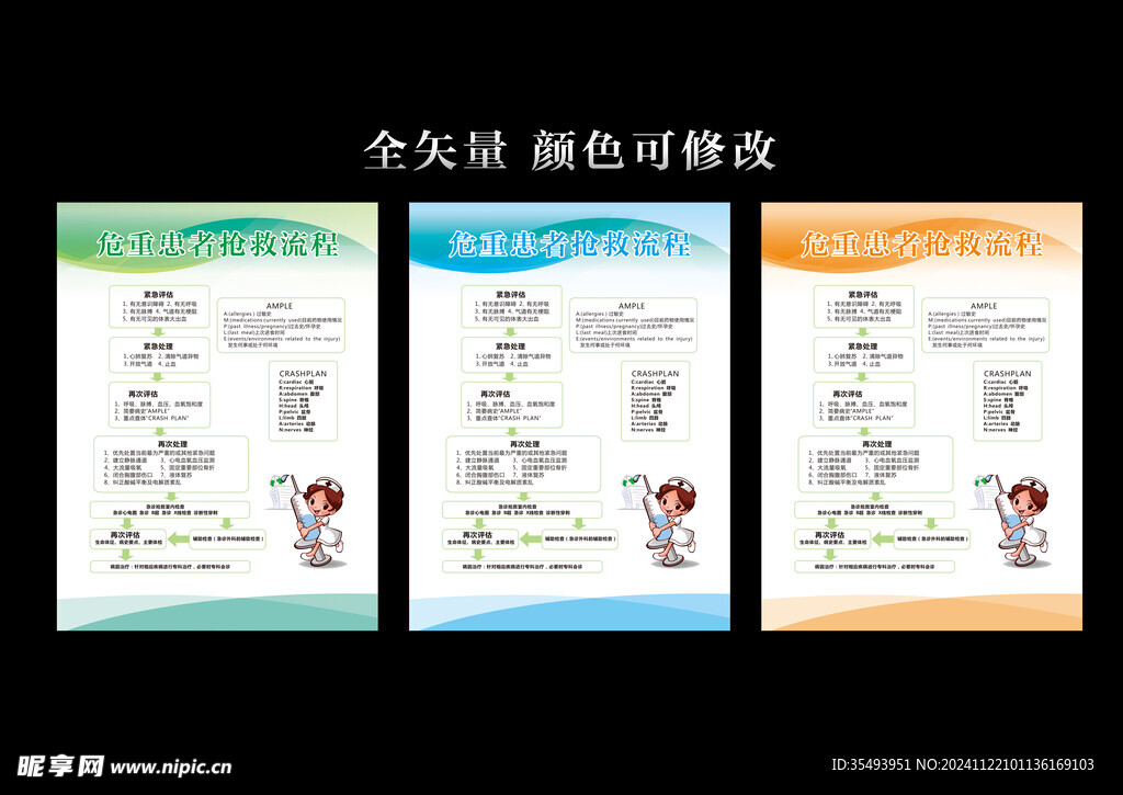 医院制度牌