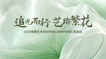 舞蹈展板