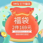 电商妇女节38电商促销主图海报