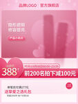 电商妇女节38电商促销主图海报