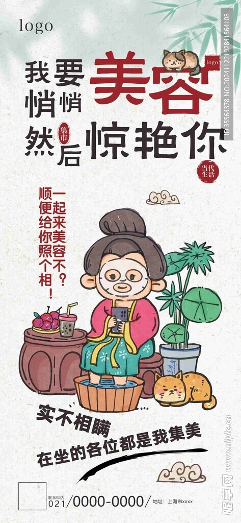 悄悄美容现代古画