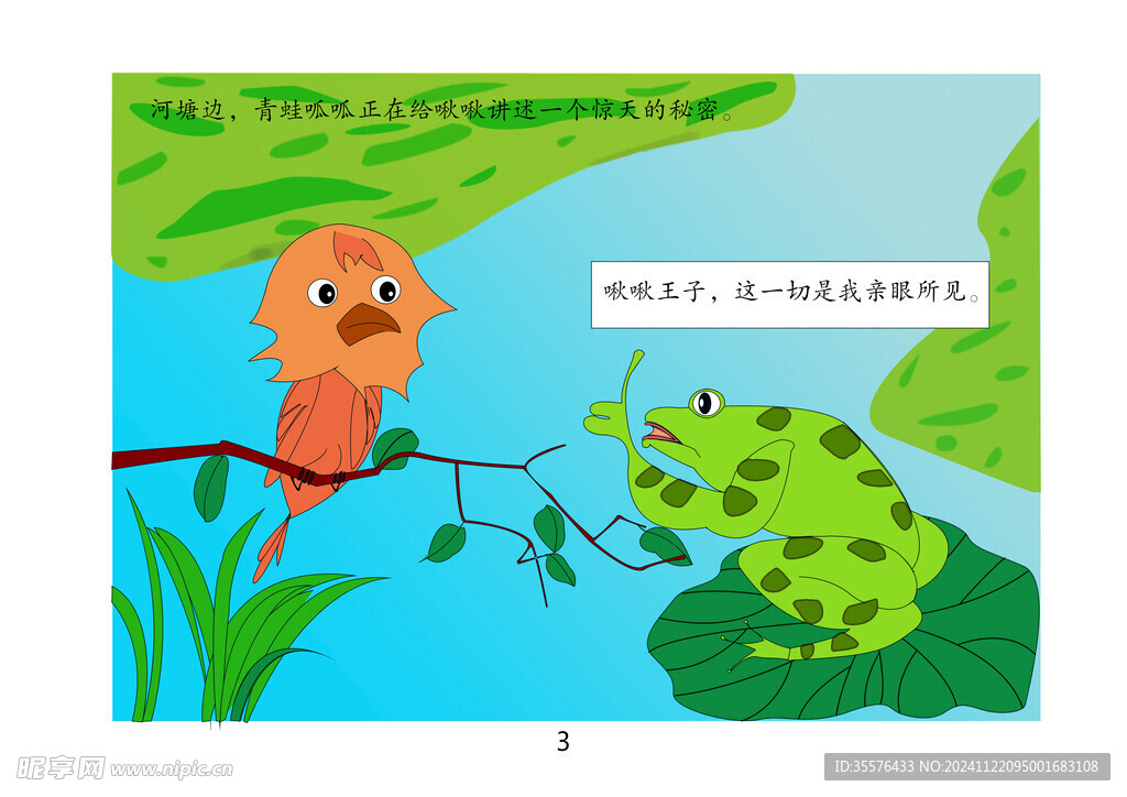 麻雀