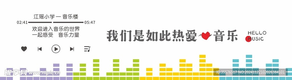 音乐背景墙