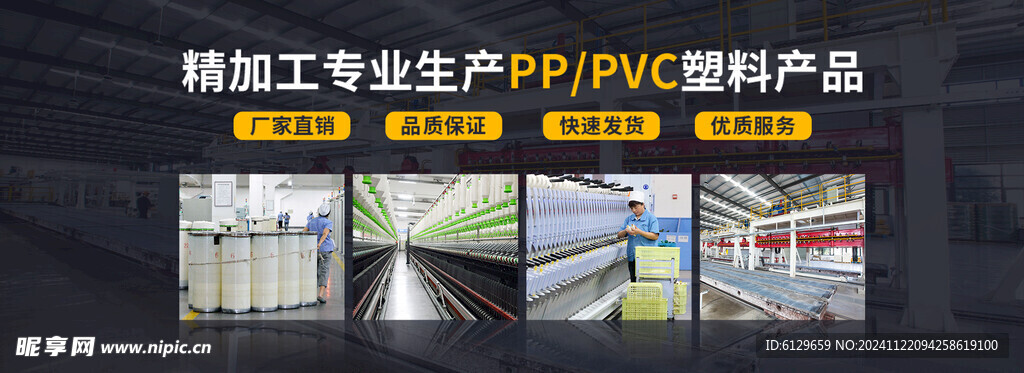 代加工banner