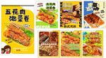 五花肉泡菜卷