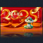 2025新年