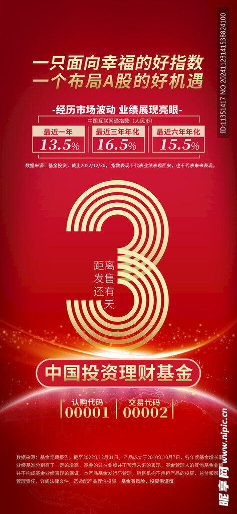 倒计时3